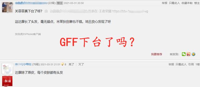 王者荣耀三款皮肤曝光，玩家：“G下台了吗？没锚点”，惨遭打脸