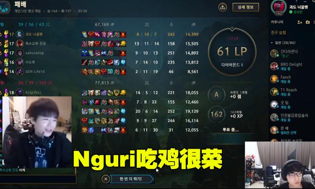 LOL太没挑战性？Nuguri转型PUBG却被刘青松吐槽：又菜又爱玩
