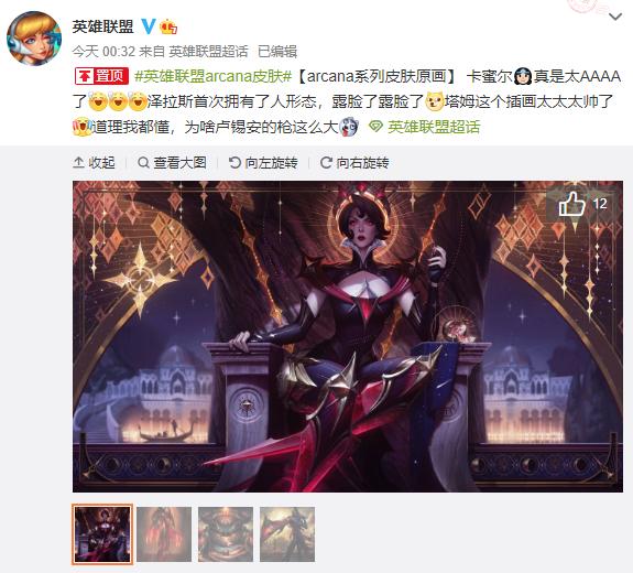 英雄联盟arcana新皮肤，三炮终于露脸了！英雄与塔罗牌有何联系？