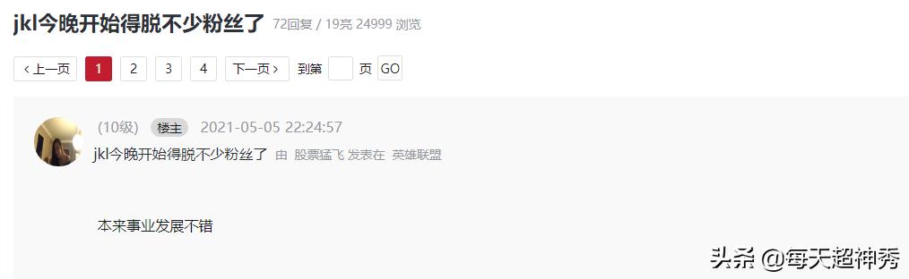 MSI小组赛将至，Jackeylove空降热搜，LOL冠军ADC被实锤脱单