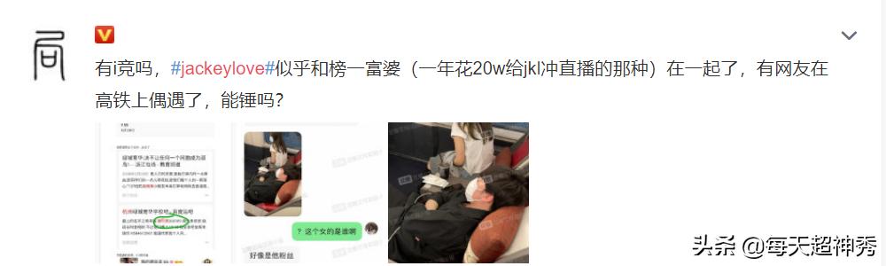 MSI小组赛将至，Jackeylove空降热搜，LOL冠军ADC被实锤脱单