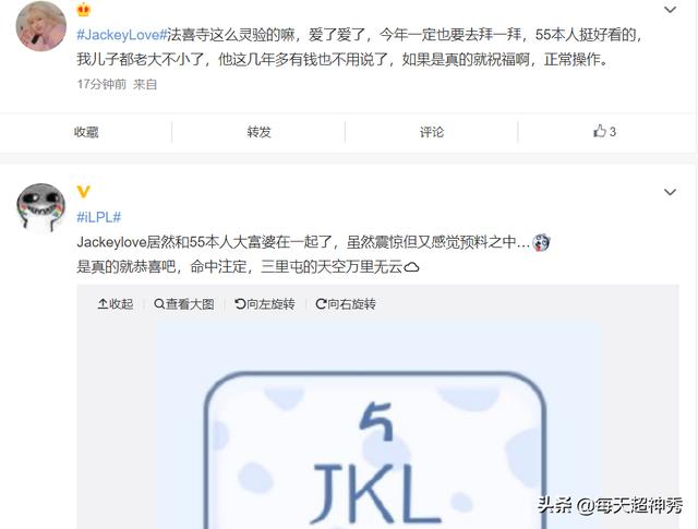 MSI小组赛将至，Jackeylove空降热搜，LOL冠军ADC被实锤脱单