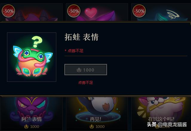 LOL喜迎“五一半价”活动，别急着选皮肤，这3个表情更值得入手