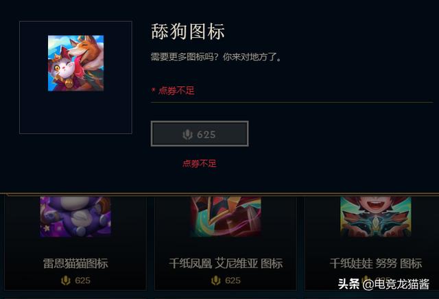 LOL喜迎“五一半价”活动，别急着选皮肤，这3个表情更值得入手