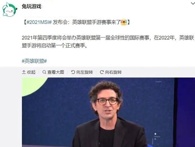 LOL手游S赛确定今年开启，国服战队直呼不公平，落后实在太多了