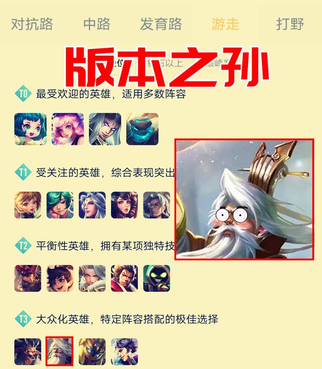 王者荣耀5号爆料：姜子牙即将重做，告别连续6年的削弱？