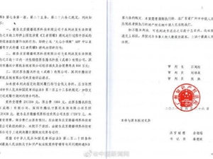 抖音火山版被判赔偿腾讯800万：因未经授权直播王者荣耀