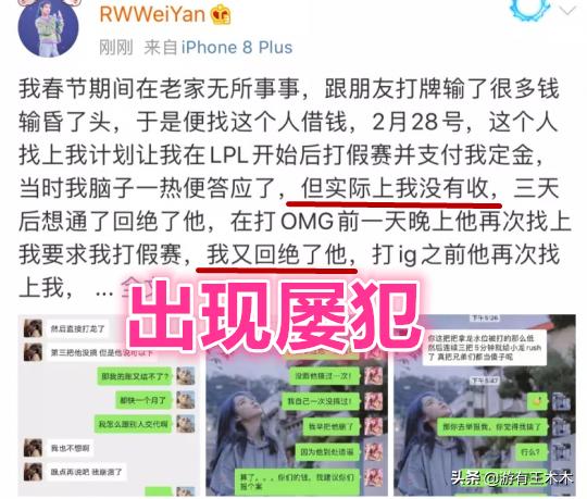 LOL官宣假赛结果！40人禁赛名单出现屡犯，BO夏季回归打脸庄家