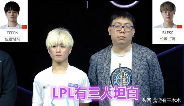 LOL官宣假赛结果！40人禁赛名单出现屡犯，BO夏季回归打脸庄家