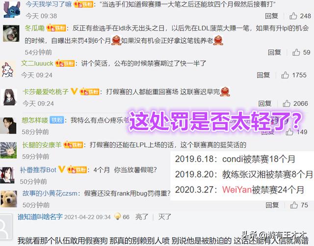 LOL官宣假赛结果！40人禁赛名单出现屡犯，BO夏季回归打脸庄家