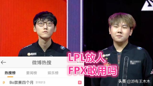 LOL官宣假赛结果！40人禁赛名单出现屡犯，BO夏季回归打脸庄家
