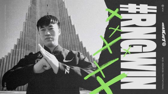 LOL-MSI：小组赛第四日赛果综述，RNG八战全胜小组第一出线