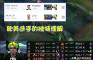 “职业理解有问题！”LOL暗爪流韦鲁斯引争议，幕刃到底输在哪？