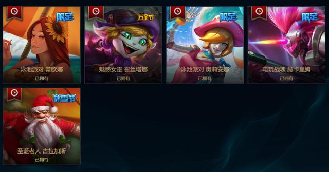 RNG夺冠福利：精选皮肤五折！还有限定电玩人马开售