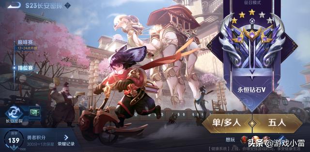王者荣耀：S23战令还剩一个多月结束，玩家还没到80级，纷纷哭了