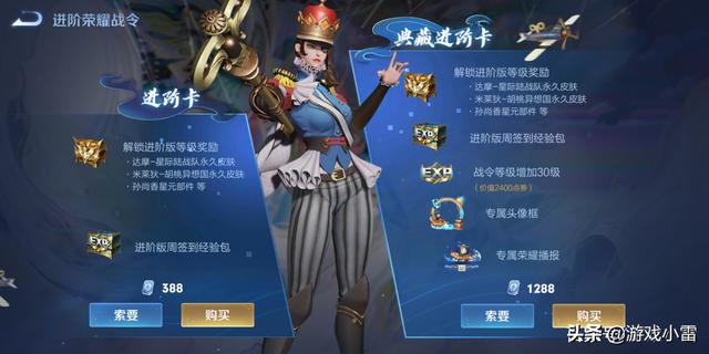 王者荣耀：S23战令还剩一个多月结束，玩家还没到80级，纷纷哭了