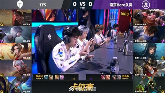 王者荣耀KPL：FMVP清融状态拉满！南京Hero久竞4:3战胜TES重回S组