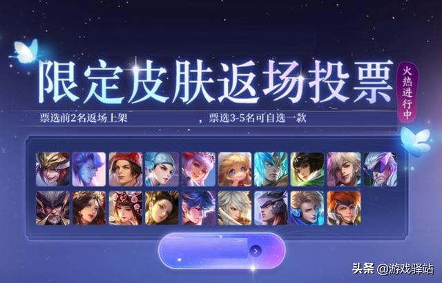 王者荣耀：李白新增回城和表情，两款鸡年限定或返场，貂蝉进前三