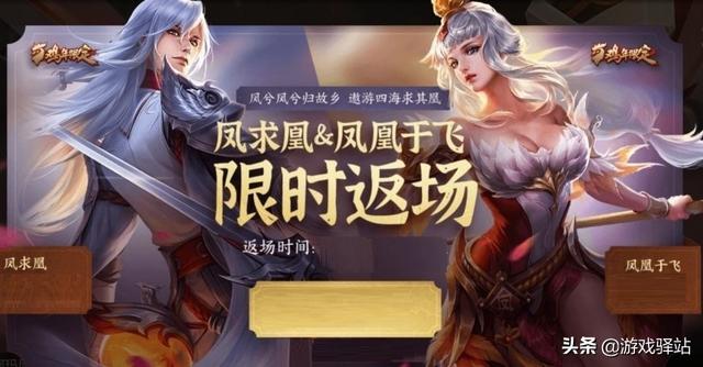 王者荣耀：李白新增回城和表情，两款鸡年限定或返场，貂蝉进前三
