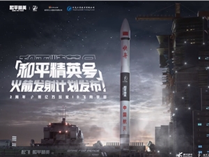 前所未有！“和平精英号”火箭即将发射：将携玩家ID飞向宇宙