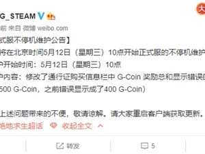 绝地求生5月12日更新内容汇总 5.12吃鸡更新维护公告