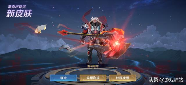 王者荣耀：新皮肤票选正式开启，澜暂列第一，重装意志提前上架