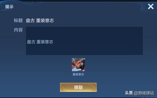 王者荣耀：新皮肤票选正式开启，澜暂列第一，重装意志提前上架