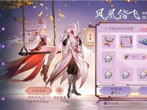 王者荣耀凤凰令牌赠送方法 凤凰令牌怎么赠送