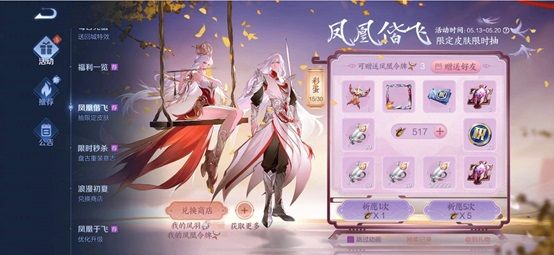 王者荣耀凤凰令牌怎么赠送 王者荣耀凤凰令牌赠送方法