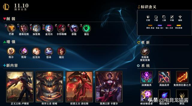LOL国服更新11.10版本，天使成最大受益者，强势期提早至少10分钟