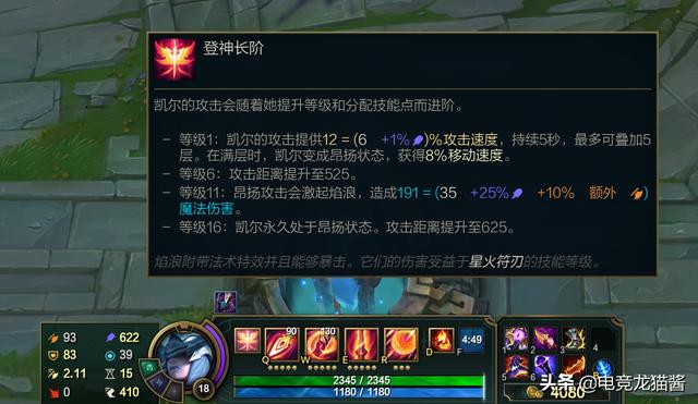 LOL国服更新11.10版本，天使成最大受益者，强势期提早至少10分钟