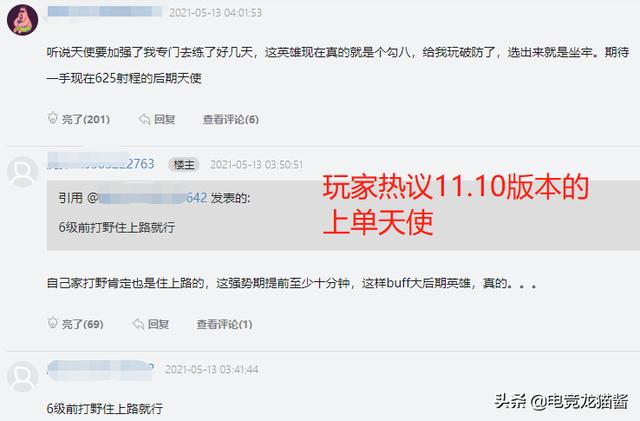 LOL国服更新11.10版本，天使成最大受益者，强势期提早至少10分钟