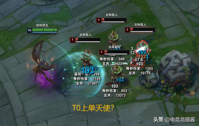 LOL国服更新11.10版本，天使成最大受益者，强势期提早至少10分钟