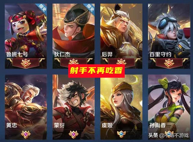 射手沦为推塔工具人，逐渐淡出玩家视线，不再是吃香英雄