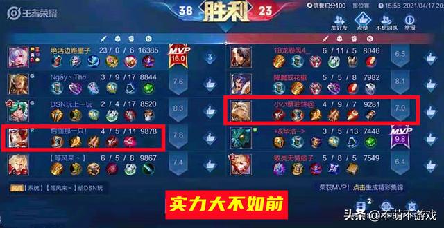 射手沦为推塔工具人，逐渐淡出玩家视线，不再是吃香英雄