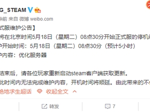 绝地求生5月18日维护到下午几点 5.18吃鸡更新维护公告