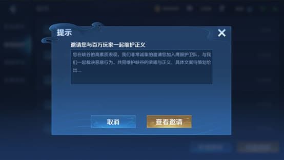 王者荣耀鹰眼护卫队怎么申请 王者荣耀鹰眼护卫队申请入队流程