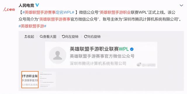 LOL手游国服职业赛事名称确定！美女主播透露重磅消息