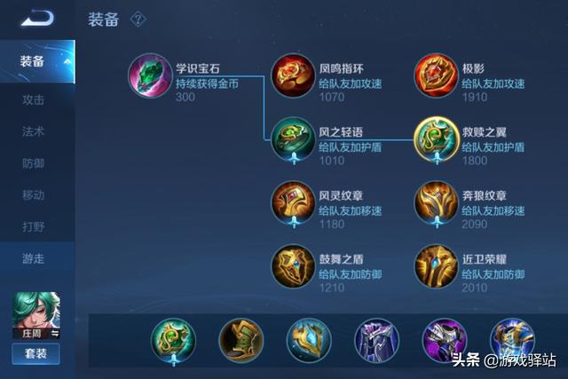 王者荣耀：S24助攻收益优化，新增高光奖励，庄周大招调整