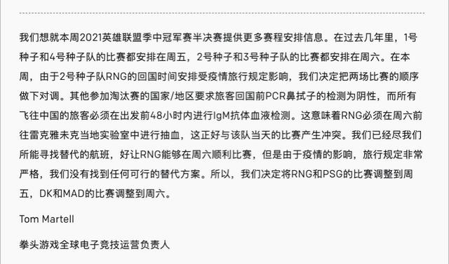 竞早报：MSI半决赛开赛，LOL手游本地化一言难尽，Cvmax回归DRX