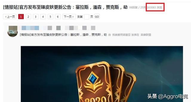 LOL至臻劫成神级皮肤，官方发公告16W人慌了，3个月后就要绝版？