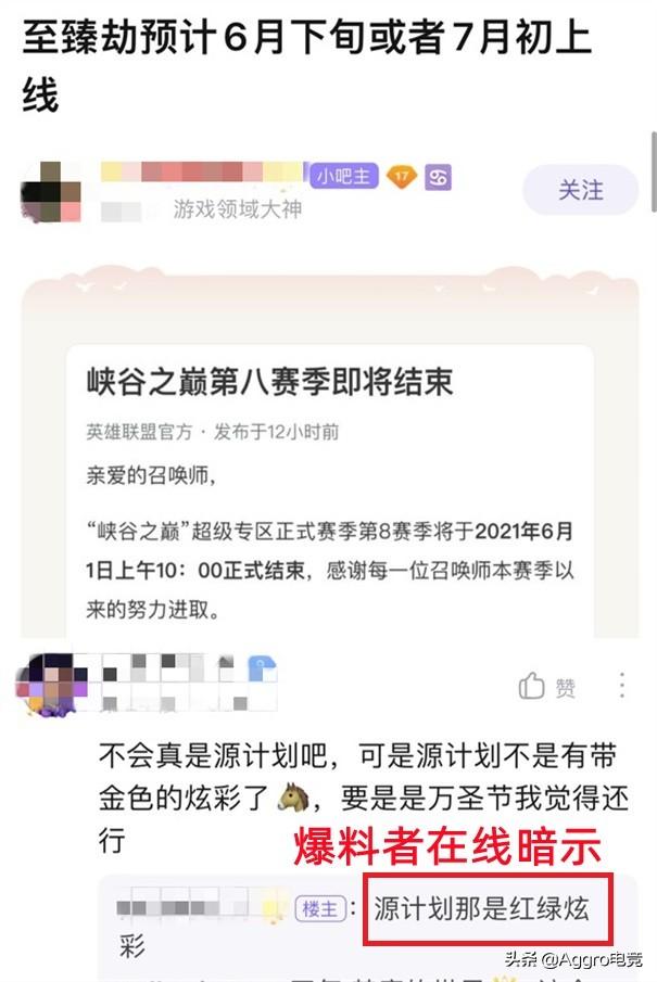 LOL至臻劫成神级皮肤，官方发公告16W人慌了，3个月后就要绝版？