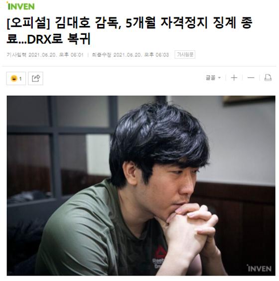 LOL-LCK：DRX监督cvMax重返战队，网友：“麦之BP”再度上线