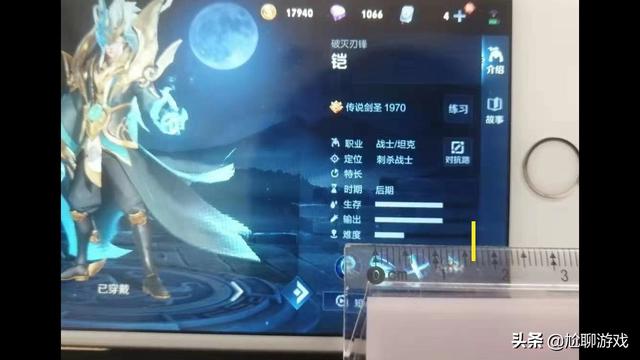 《王者荣耀》全英雄上手难度统计：16个难度等级，庄周门槛最低