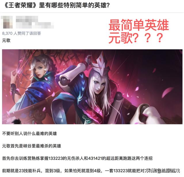 《王者荣耀》全英雄上手难度统计：16个难度等级，庄周门槛最低