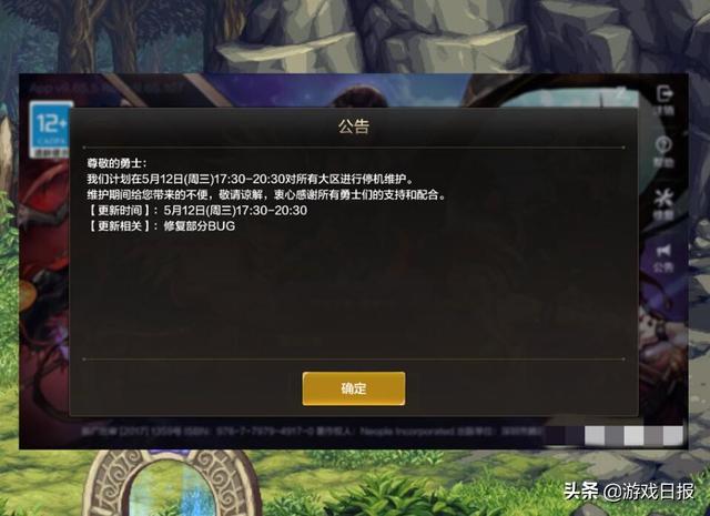 DNF手游真要上线了？官方宣布防沉迷已做好，今年没理由再鸽了