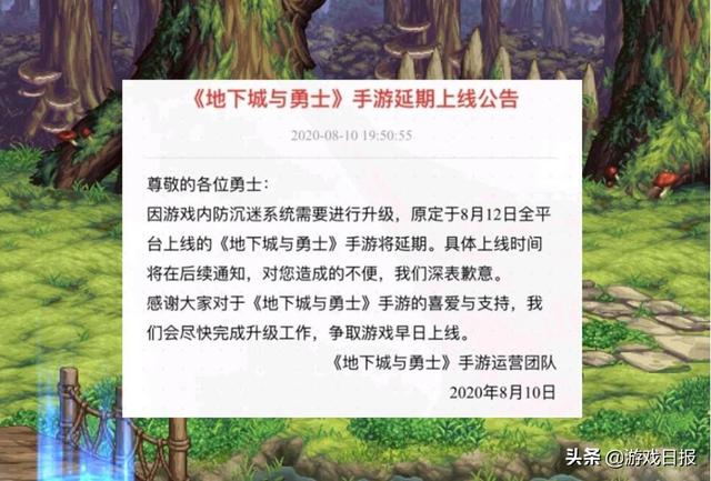 DNF手游真要上线了？官方宣布防沉迷已做好，今年没理由再鸽了