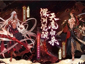 阴阳师阿修罗技能一览 新式神阿修罗技能汇总