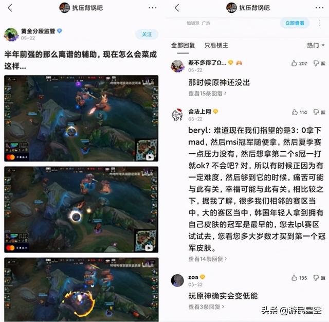 RNG喜提LOL世界冠军，大家却想感谢米哈游