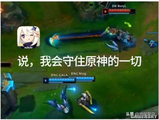 RNG喜提LOL世界冠军，大家却想感谢米哈游